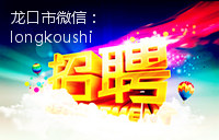 【龍口招聘】?jī)?yōu)美食品招聘化驗(yàn)員——龍口網(wǎng)