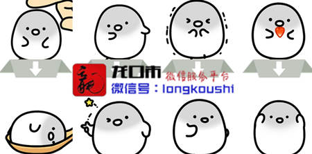 【福利社】8款微信5.0收費表情 免費下載!——龍口網