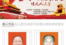 央視全國道德模范事跡展播!為龍口張偉助力加油~——龍口網