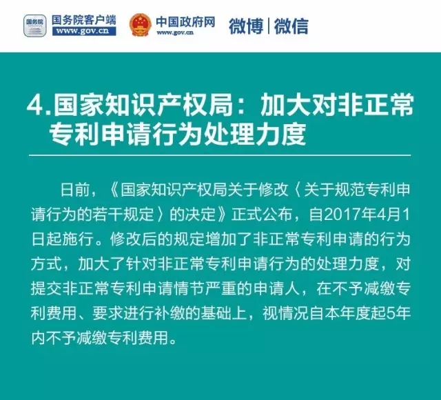 【政策解讀】4月起，這些新規影響你我生活