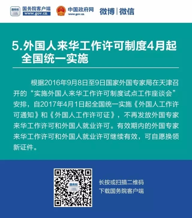 【政策解讀】4月起，這些新規影響你我生活