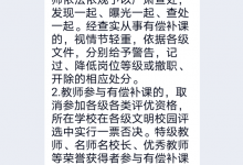 龍口市實驗小學開展教師有償補課專項治理活動——龍口網