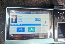 龍口市駕校開始安裝駕駛員計時培訓管理系統——龍口網