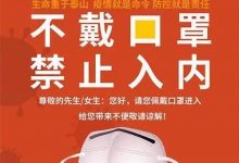 龍口市最新通告！進入行政中心的人員注意啦！——龍口網