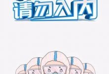 龍口行政中心重要公告：未佩戴口罩者，一律禁止進入！——龍口網