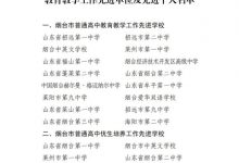 通報表揚！龍口這27個人被點名！——龍口網