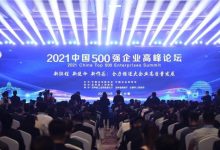 上榜！龍口南山、道恩入圍500強！——龍口網