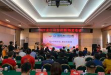 來(lái)啦！2021龍口馬拉松賽將于11月7日開(kāi)賽！——龍口網(wǎng)