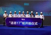 龍口“道恩17”輪鳴笛開航！龍口海上貨物運輸再添移動堡壘~——龍口網