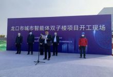 開工啦!龍口城市智能體雙子樓項目總投資8億!——龍口網