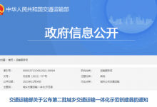 龍口上榜！城鄉交通運輸一體化示范創建縣！——龍口網