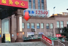 龍口這些人免費！13日正式啟動！——龍口網