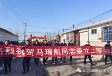 驕傲!龍口小伙軍隊(duì)立功!敲鑼打鼓送“喜”上門……——龍口網(wǎng)