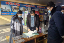 龍口市領導帶隊督查客運站春運安全及疫情防控——龍口網