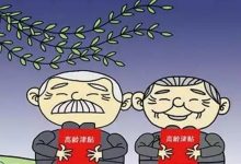 家有老人趕緊看！這筆錢龍口不少人都領(lǐng)到了！——龍口網(wǎng)