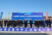 龍口市5個項目集中開工 總投資達56.22億元——龍口網(wǎng)