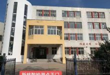龍口市龍港街道這個24小時核酸檢測采樣點搬啦~——龍口網